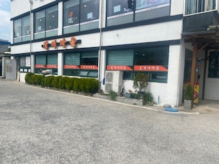 장어마을