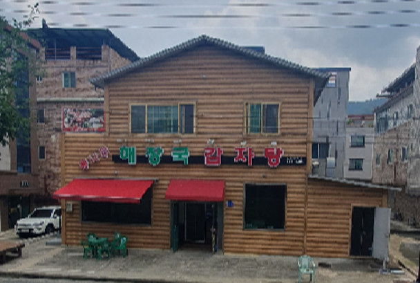 통나무해장국감자탕